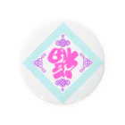 鳴くよメジロのゆめかわ倒福 Tin Badge