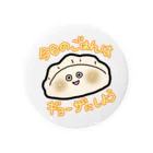 あきょり。のギョーザさん Tin Badge