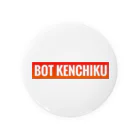 BOT KENCHIKUのBOT KENCHIKUグッズ 缶バッジ