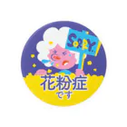 cementmilk WEBショップの花粉症です　その３ Tin Badge