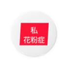 感謝、ありがとうございますのマスクに付けて‼️誤解を防ぐ‼️ Tin Badge