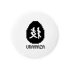 URAWAZAアイテム取扱所のURAWAZA・黒ロゴ 缶バッジ