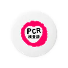 アケジの可愛いもの沢山のショップのPCR検査済（ポップハート） Tin Badge