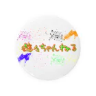 遊々グッズ&オリジナルの遊々ちゃんねるグッズ 缶バッジ