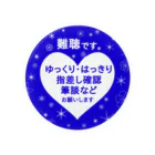 小春ラボの難聴バッジ💙白字🌸 Tin Badge