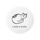 よこづな文庫のI need a break. 缶バッジ