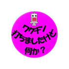 ワクチン接種済みアイテム💕のワクチン接種済みちゃん Tin Badge