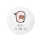 脂身通信Ｚのタブー Tin Badge