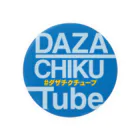 ダザチクチューブのダザチクグッズ 缶バッジ