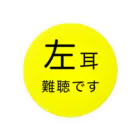 ドライの左耳難聴  片耳難聴　突発性難聴　難聴者　難聴グッズ　一側性難聴 Tin Badge