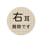 ドライのタータンチェック　右耳難聴  片耳難聴　突発性難聴　難聴者　難聴グッズ　一側性難聴 Tin Badge