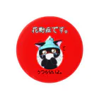 enishikanaoの花粉症マーク缶バッジ・黒猫 缶バッジ