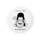 MUSUMEKAWAIIのバウムクーヘンの日　日替わりT　MUSUMEKAWAII Tin Badge