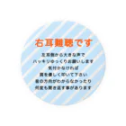 ドライの右耳難聴  片耳難聴　突発性難聴　難聴者　缶バッチ　右耳が聞こえない　難聴グッズ　一側性難聴 Tin Badge