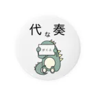 モユズの譜読みに一生懸命な代奏だいなそー Tin Badge