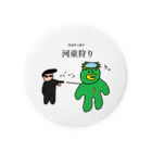 ひゅうがの河童狩り Tin Badge