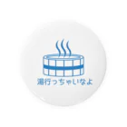 SAUNA ITCHAINAYO (サウナ行っちゃいなよ)の湯行っちゃいなよ 缶バッジ