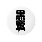 田中まり太屋の黒蜜 Tin Badge