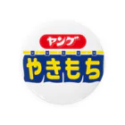 グラフィンのヤングやきもち Tin Badge