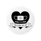 フカツ マリエの会話はマスク着用で（ハートver.） Tin Badge