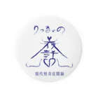 りっきぃさんのりっきぃの夜話ロゴグッズ Tin Badge