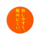 言葉つかい.の熱しやすく… Tin Badge