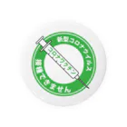 攪拌者の接種できません標識缶バッチ Tin Badge