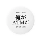 趣味全開の俺がATMだ Tin Badge