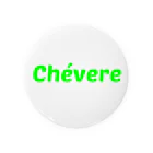 ラテン系和訳 Traducción de músicaのChévere イケてる｡ Tin Badge