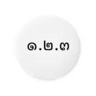 PADA328🌴 タイ語・タイ文字 グッズの1.2.3 (ヌンソンサン)  Tin Badge