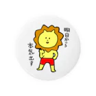 きみどりのりんご屋の明日から本気出す Tin Badge