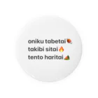 s_c_campのoniku_takibi_tento Tin Badge