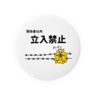 麦畑の立入禁止(電流ビリビリ) Tin Badge