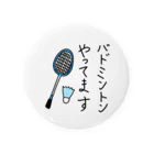 それいゆのこんな事やってます。 Tin Badge