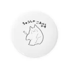 すろーすたーたーの注射こわいねこ Tin Badge