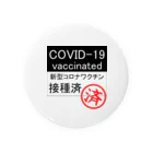 おでんデパート京都店のcovid-19 ワクチン接種済み 缶バッジ