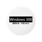 おでんデパート京都店のwindows300 缶バッジ