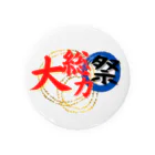 スーパーホームらんらんの大総力祭 Tin Badge