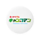 OTOKONOKOTOKYOJAPANの熱血!キャンプマン 缶バッジ