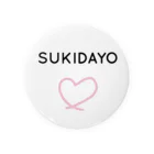 SUKIDAYO JAPANのこっそり推し活💓 缶バッジ