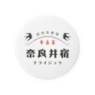 Nagano Design プロダクツ108の昭和モダン風　奈良井宿#3　淡色アイテム Tin Badge