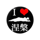 LovesLabの釈迦涅槃 Tin Badge