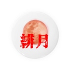 ＜公式＞緋月の陰陽師の緋月の陰陽師 ロゴグッズ Tin Badge