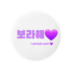 hangulのBTS韓国語 Tin Badge