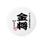 惣田ヶ屋の将棋シリーズ　金将 Tin Badge