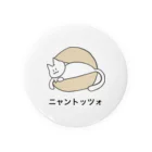 popoのお小遣いのニャントッツォ 缶バッジ