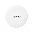 takumath.net officialのi love math 缶バッジ