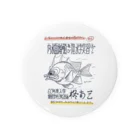 にんじんちびこの父の課題レポート Tin Badge