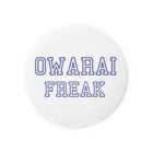 青顔@すずりたいお笑い好きのカレッジ風OWARAI FREAK Tin Badge