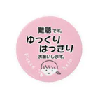 小春ラボの難聴バッジ　ガール　スプリングピンク Tin Badge